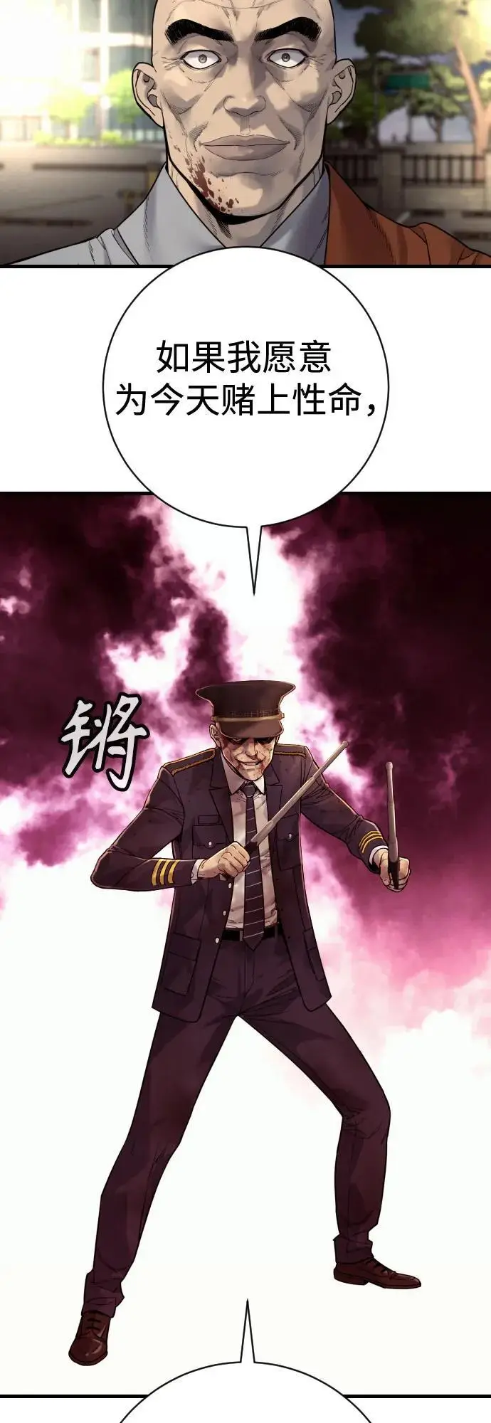 漫画《杀手转职》[第2季 33话] 血的颜色第42张图
