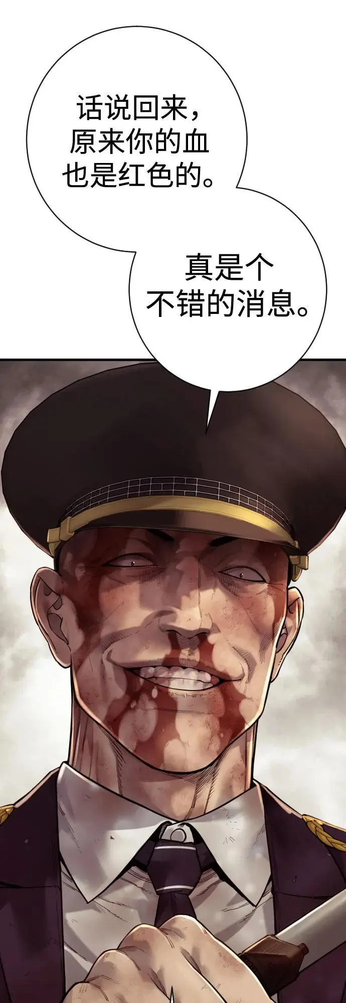 漫画《杀手转职》[第2季 33话] 血的颜色第54张图