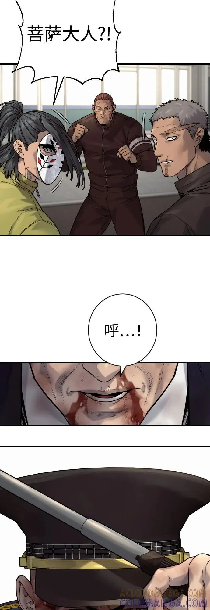 漫画《杀手转职》[第2季 33话] 血的颜色第7张图