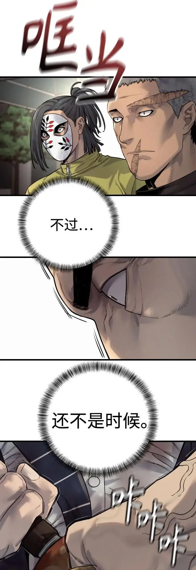 漫画《杀手转职》[第2季 34话] 基础第11张图
