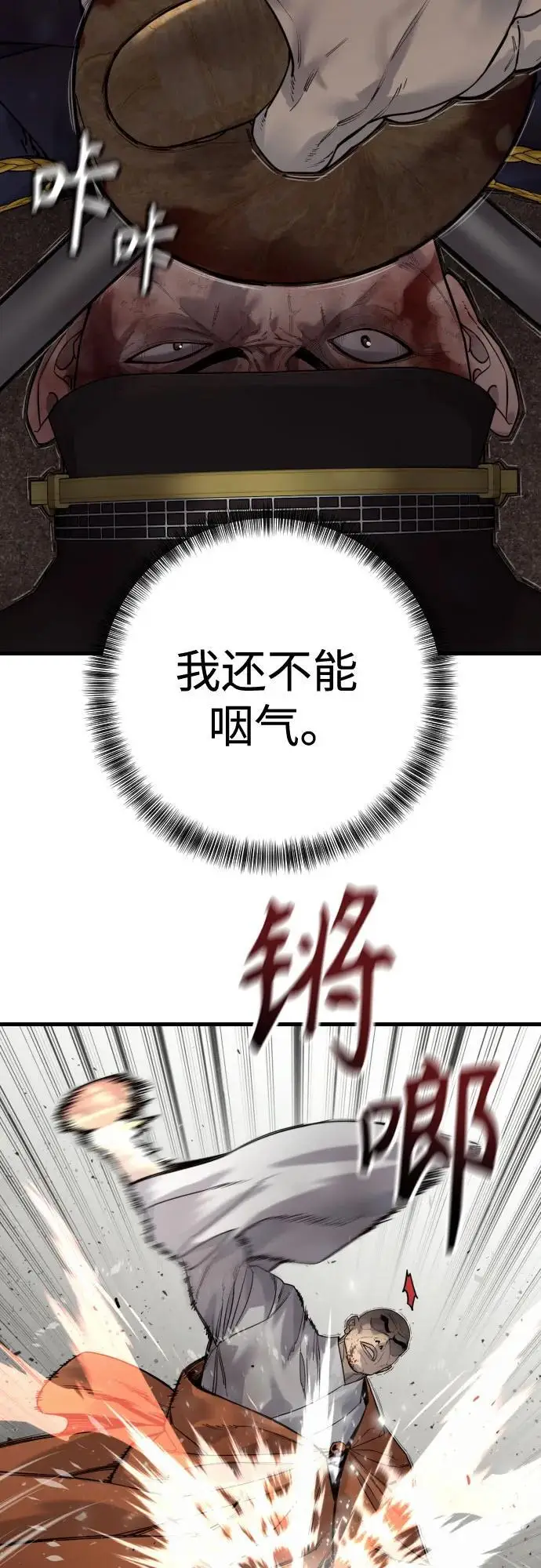 漫画《杀手转职》[第2季 34话] 基础第12张图