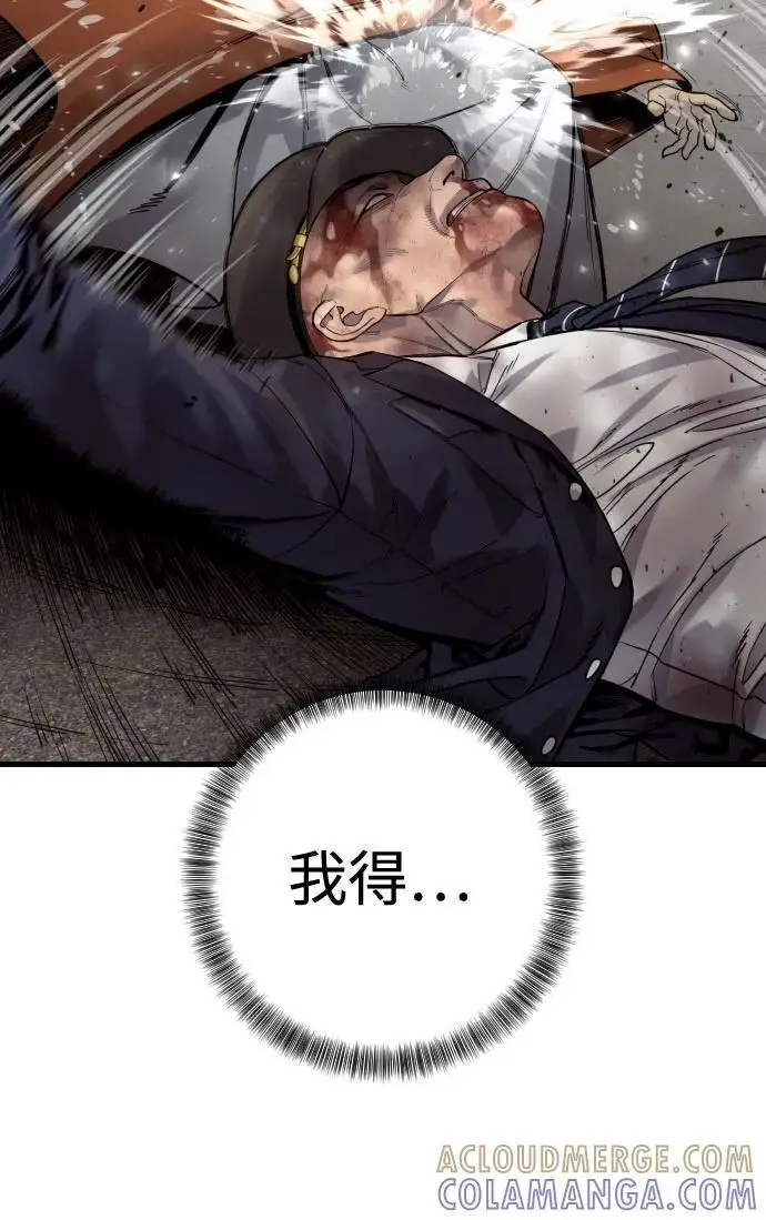 漫画《杀手转职》[第2季 34话] 基础第13张图