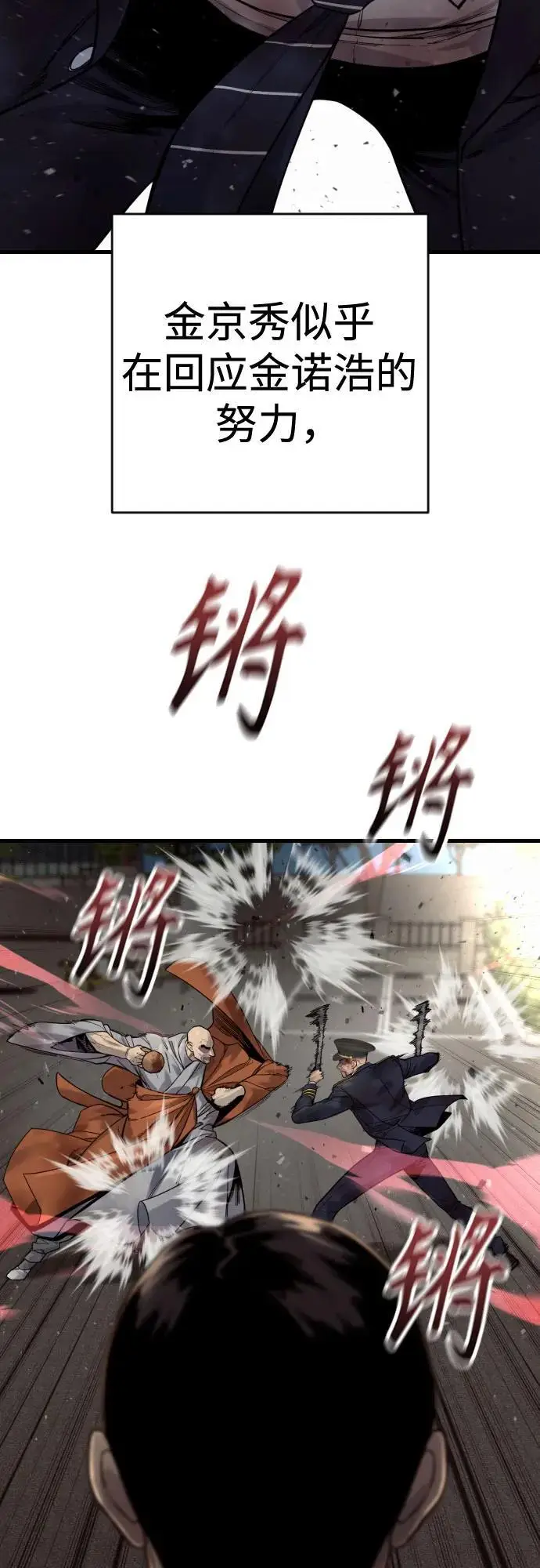 漫画《杀手转职》[第2季 34话] 基础第15张图
