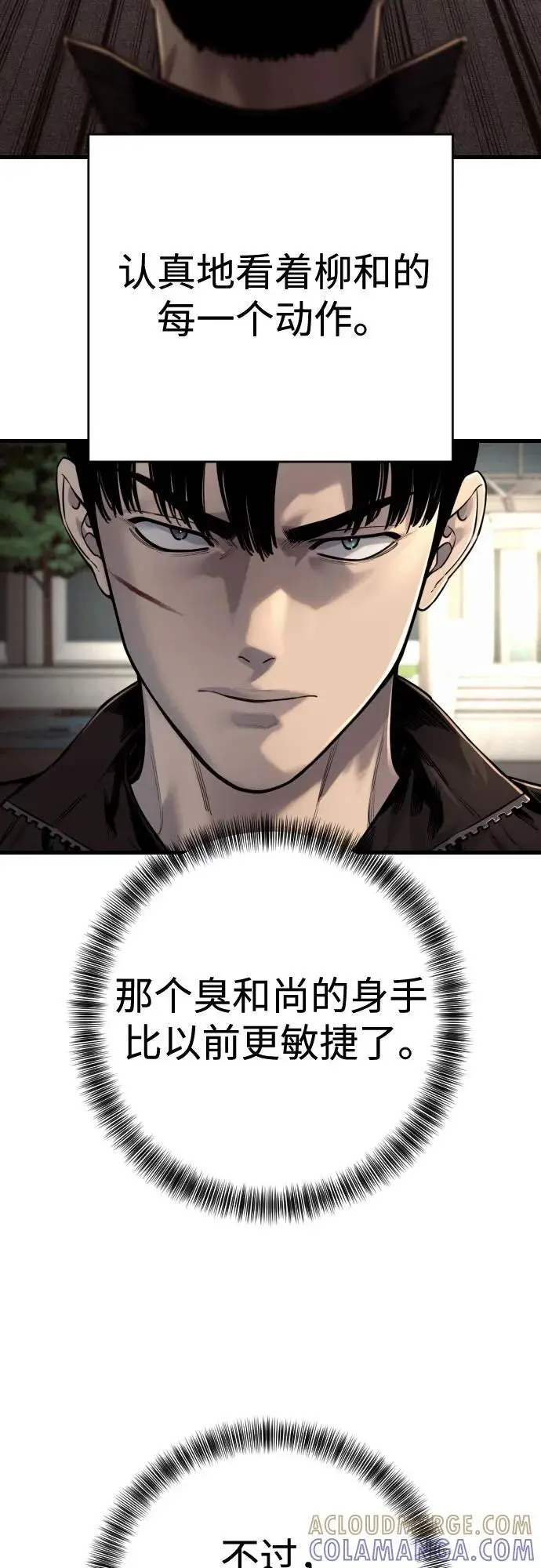 漫画《杀手转职》[第2季 34话] 基础第16张图