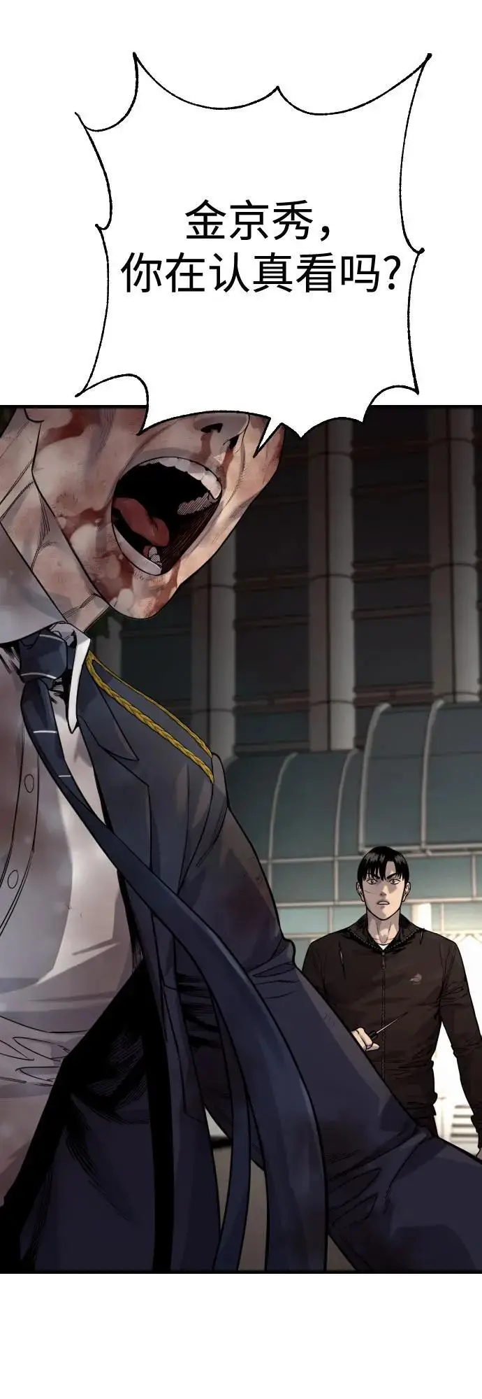 漫画《杀手转职》[第2季 34话] 基础第21张图