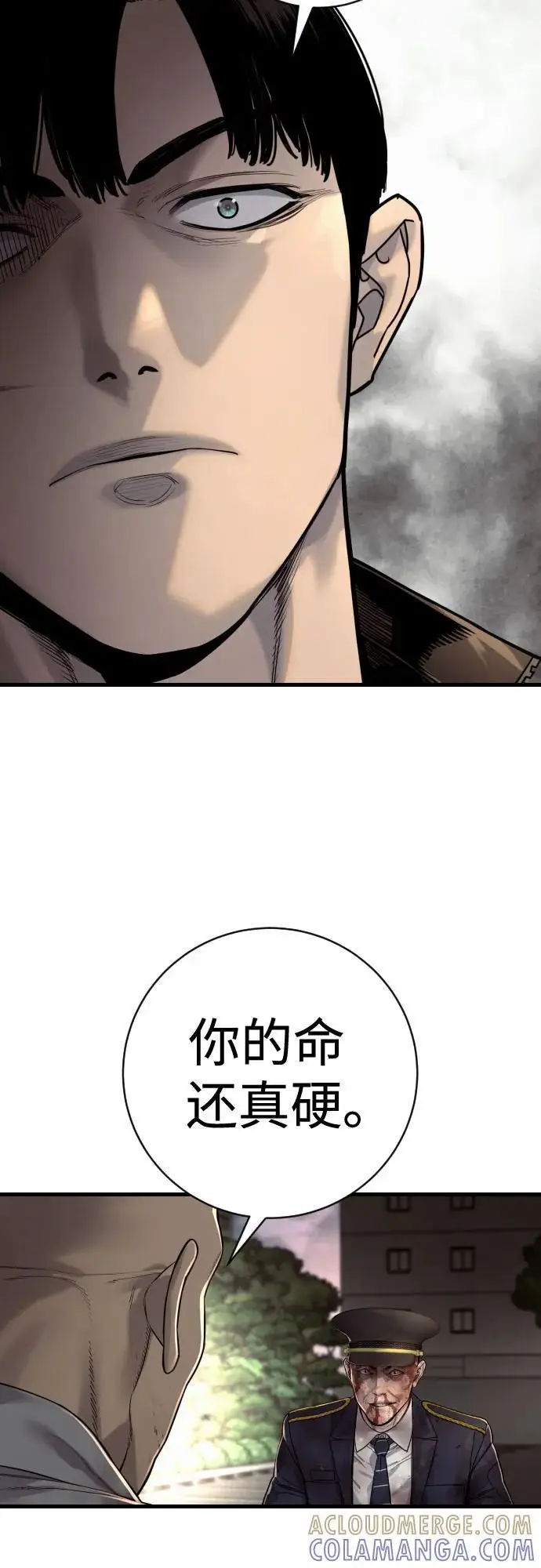 漫画《杀手转职》[第2季 34话] 基础第25张图