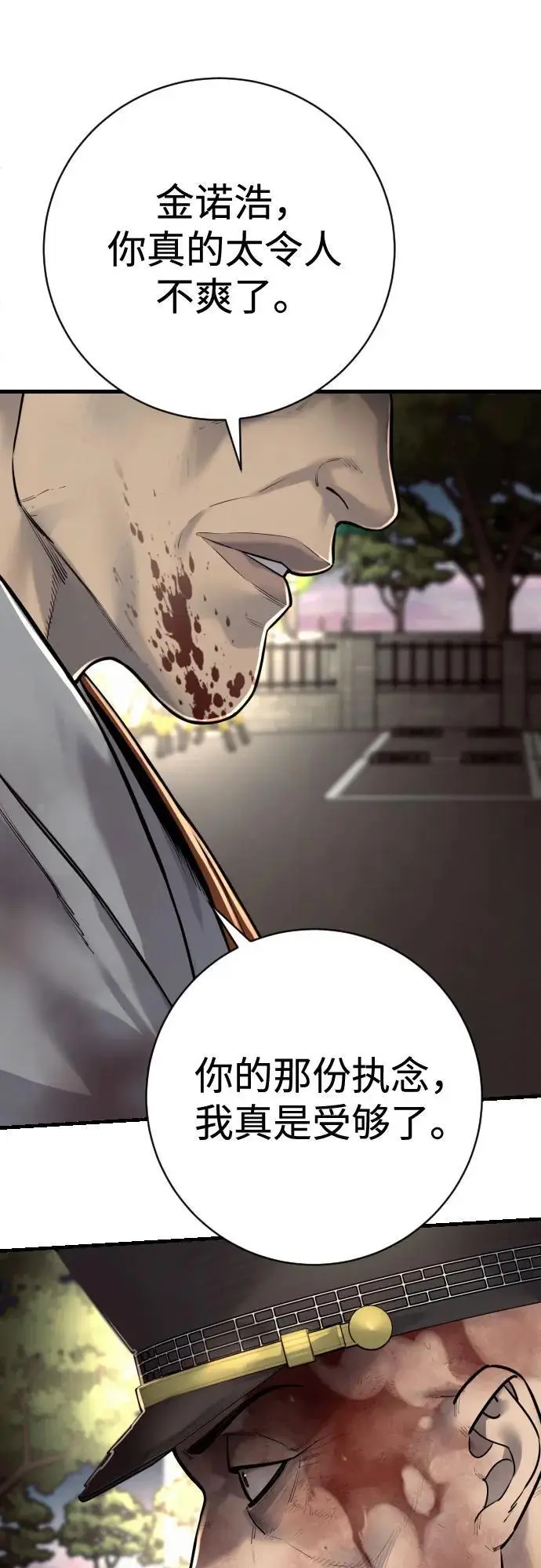 漫画《杀手转职》[第2季 34话] 基础第26张图