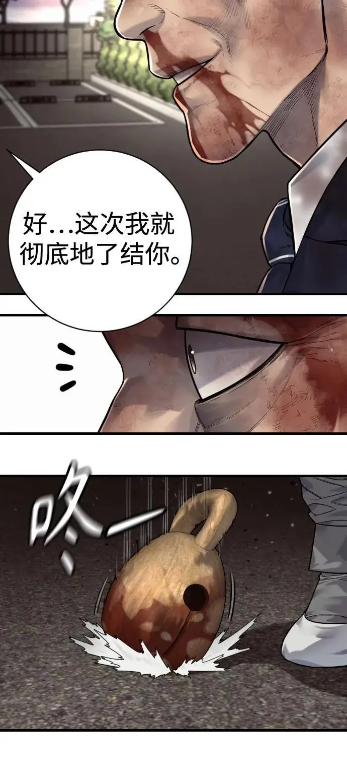 漫画《杀手转职》[第2季 34话] 基础第27张图