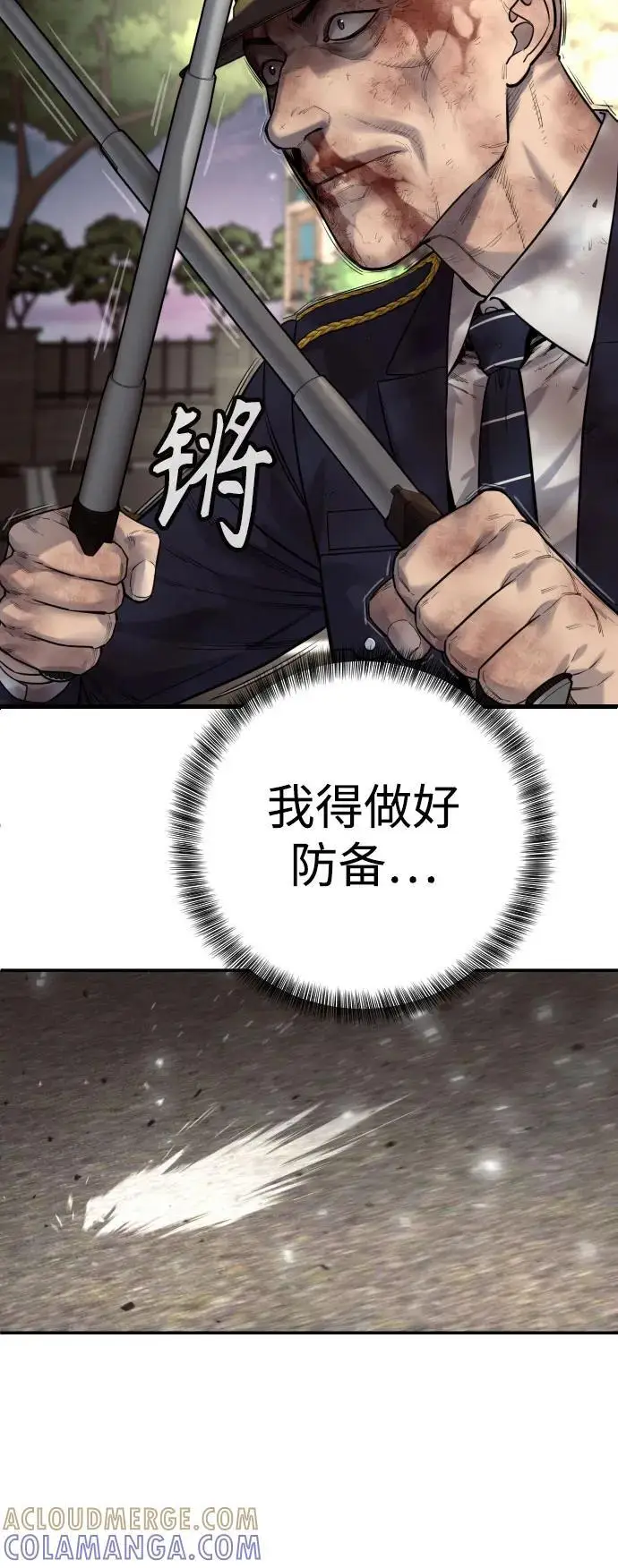 漫画《杀手转职》[第2季 34话] 基础第31张图