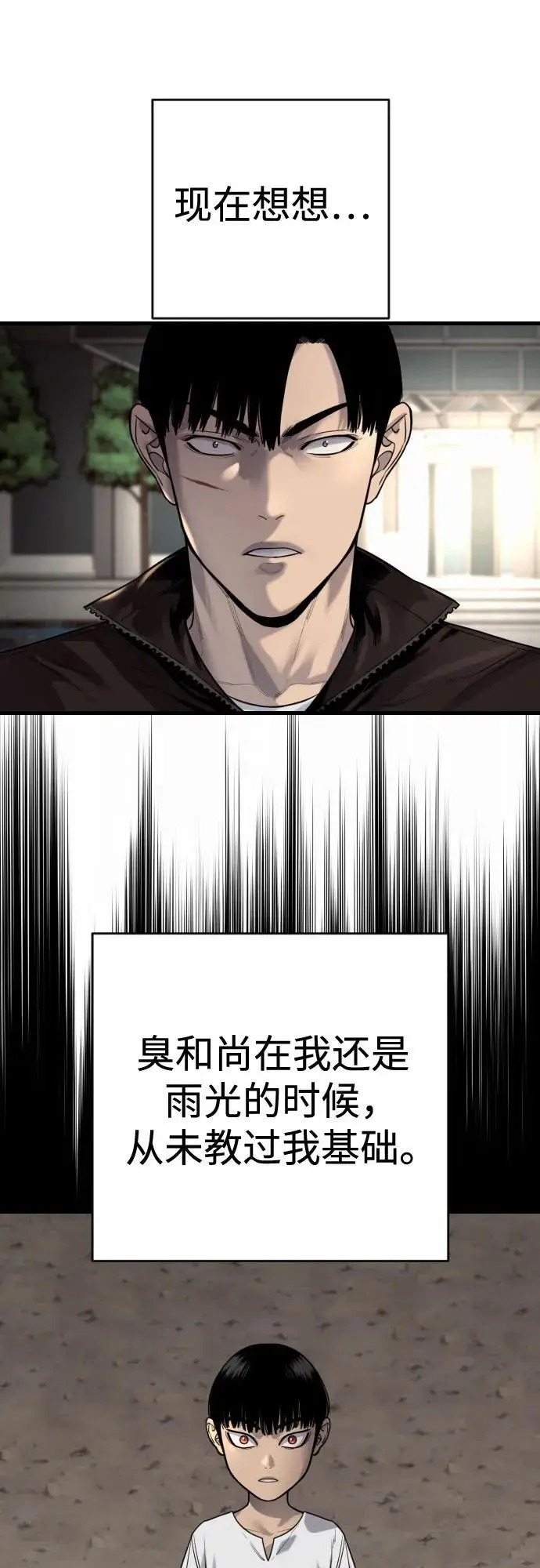 漫画《杀手转职》[第2季 34话] 基础第36张图