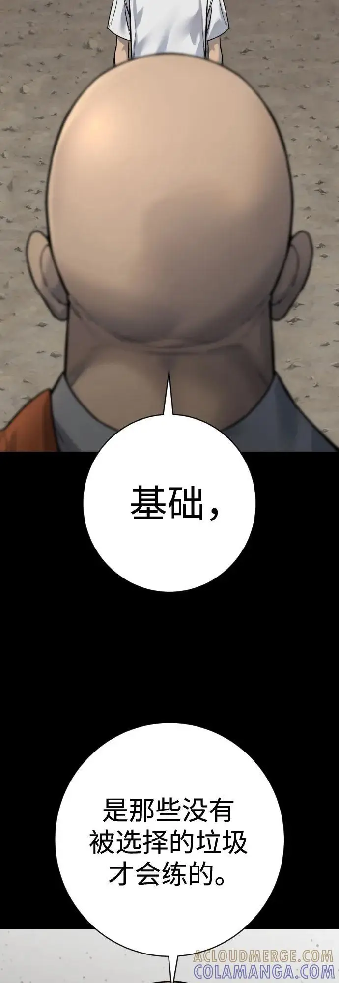 漫画《杀手转职》[第2季 34话] 基础第37张图