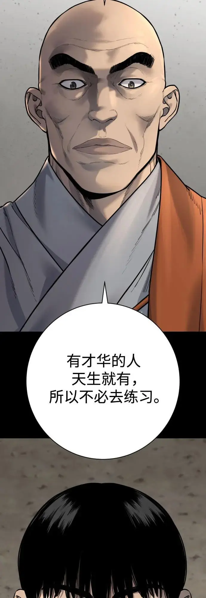漫画《杀手转职》[第2季 34话] 基础第38张图
