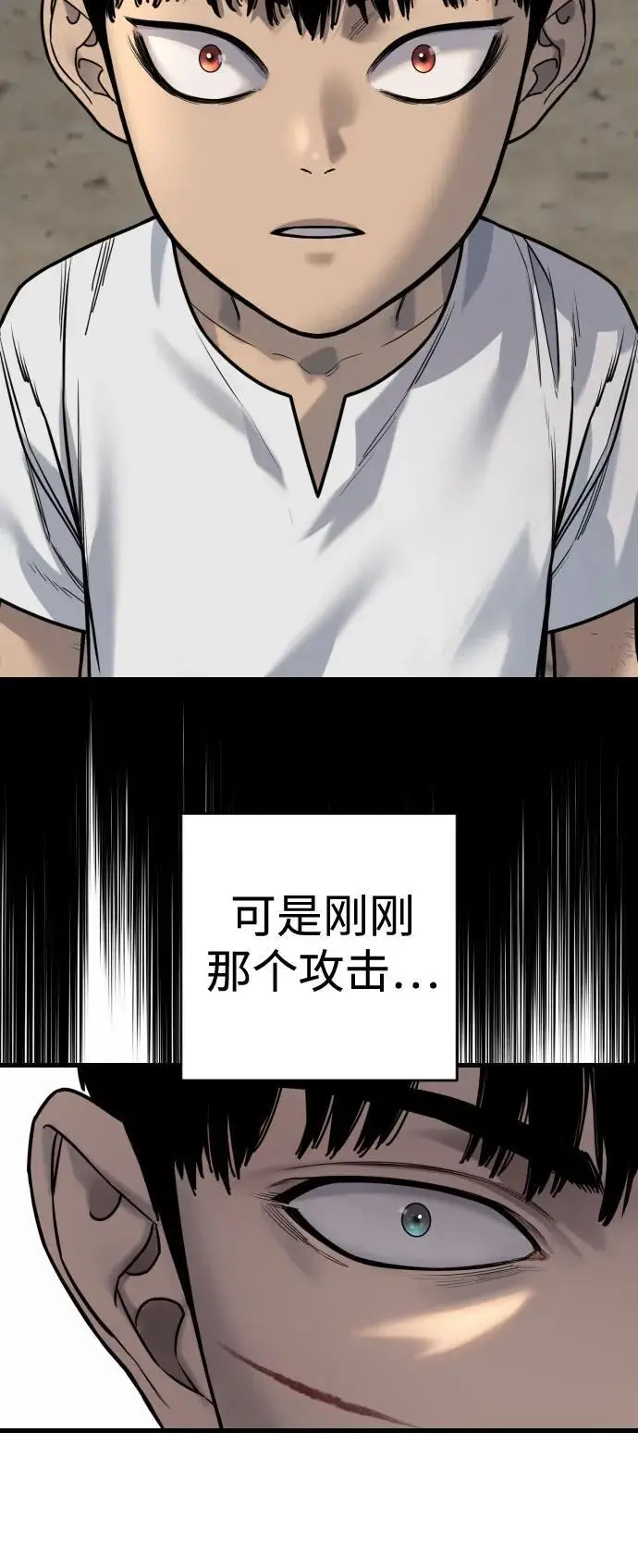漫画《杀手转职》[第2季 34话] 基础第39张图