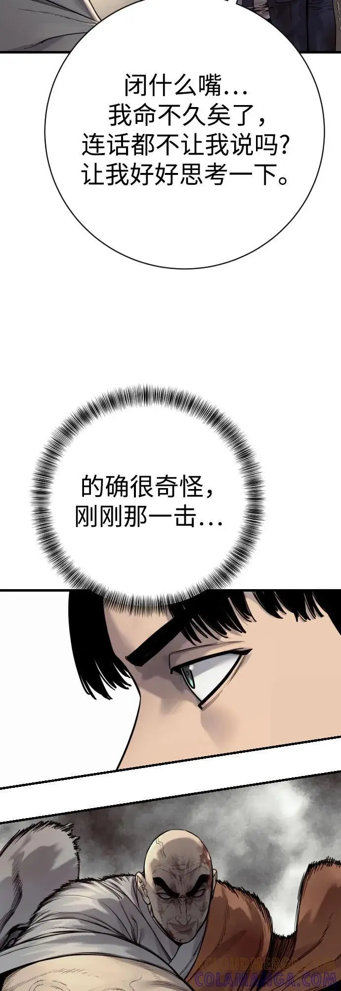 漫画《杀手转职》[第2季 34话] 基础第43张图