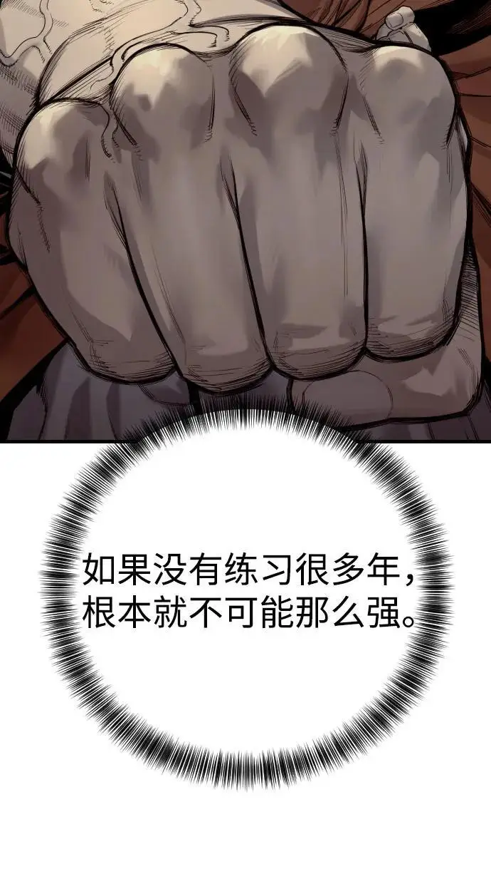 漫画《杀手转职》[第2季 34话] 基础第44张图