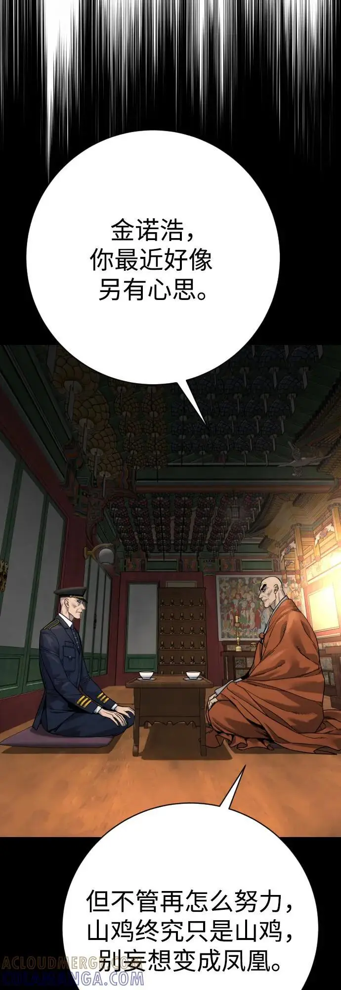 漫画《杀手转职》[第2季 34话] 基础第46张图