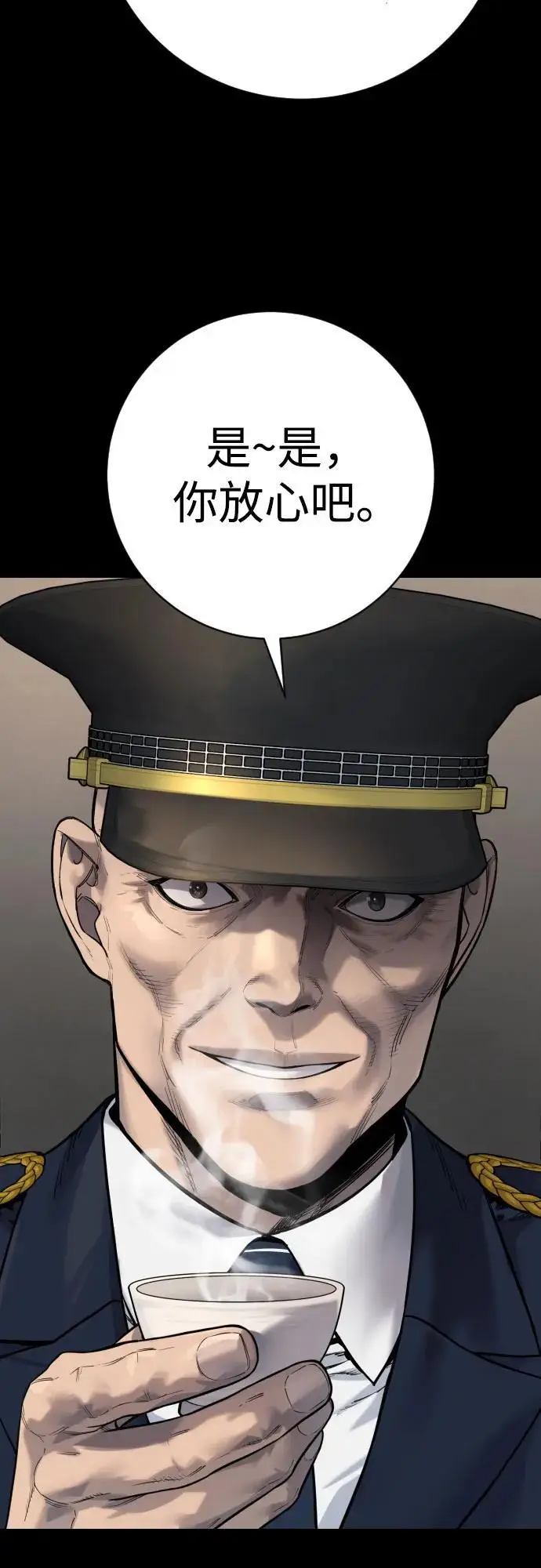漫画《杀手转职》[第2季 34话] 基础第47张图