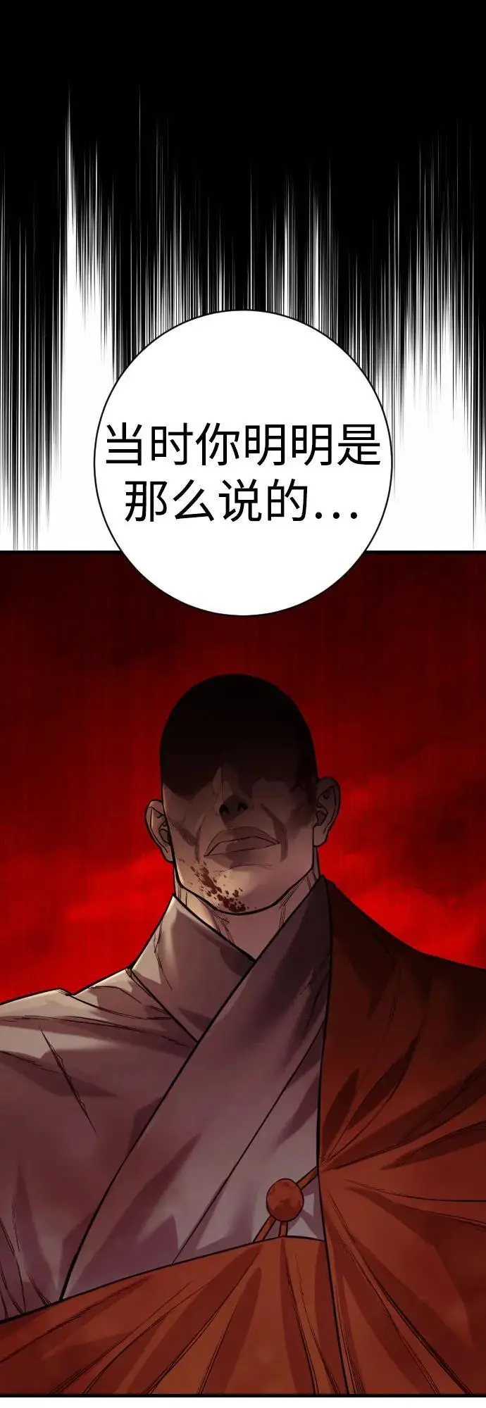 漫画《杀手转职》[第2季 34话] 基础第48张图