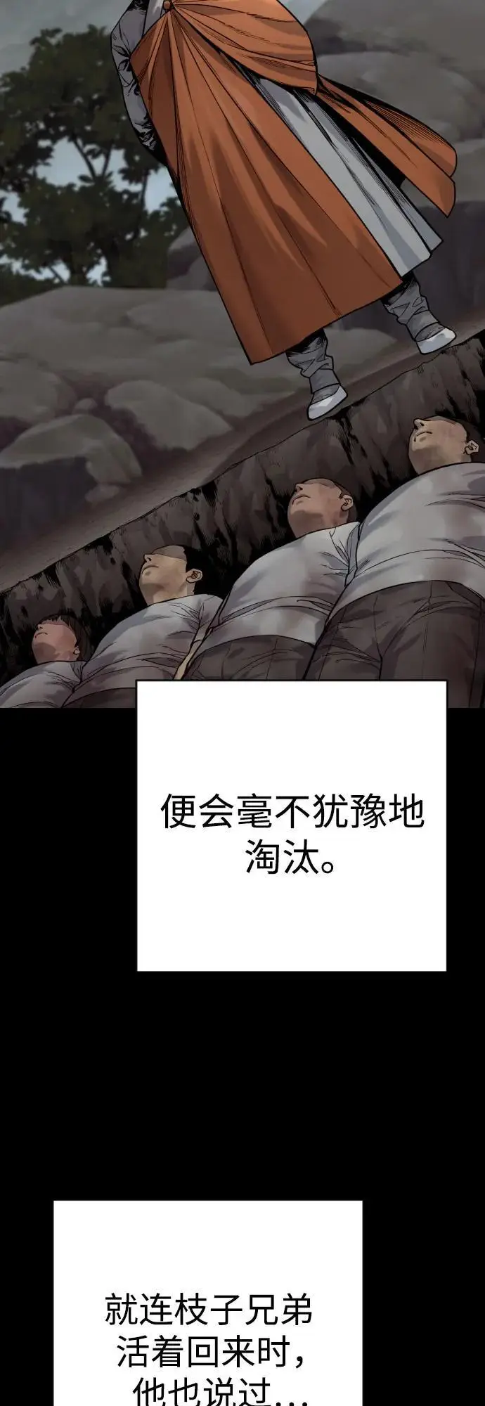 漫画《杀手转职》[第2季 34话] 基础第51张图