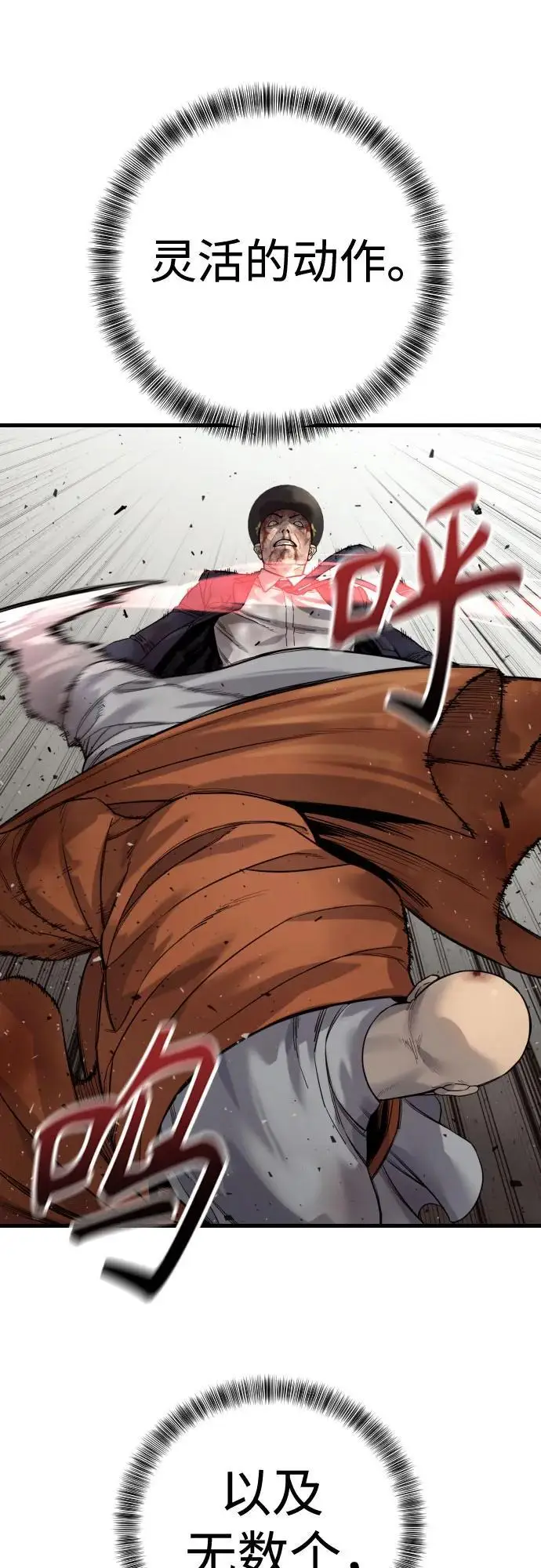 漫画《杀手转职》[第2季 34话] 基础第6张图