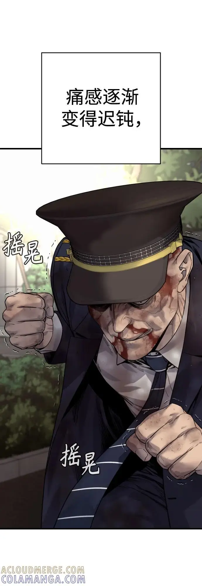 漫画《杀手转职》[第2季 35话] 死亡第10张图