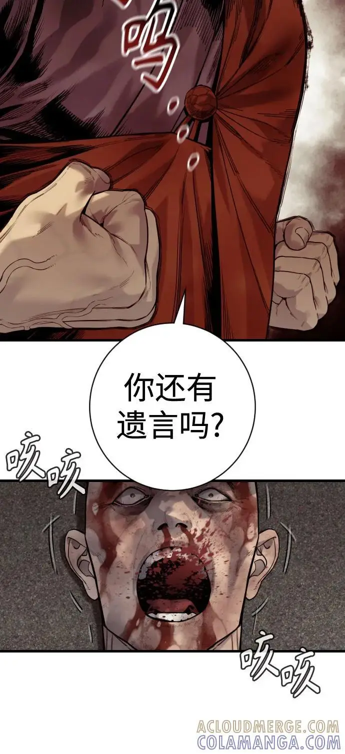 漫画《杀手转职》[第2季 35话] 死亡第13张图
