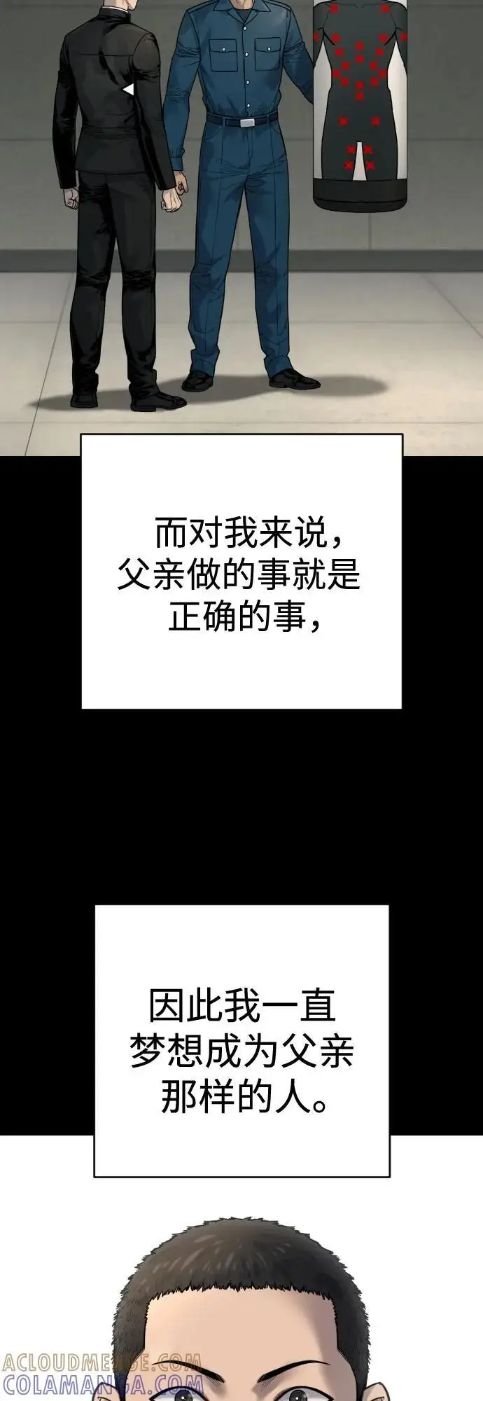 漫画《杀手转职》[第2季 35话] 死亡第16张图