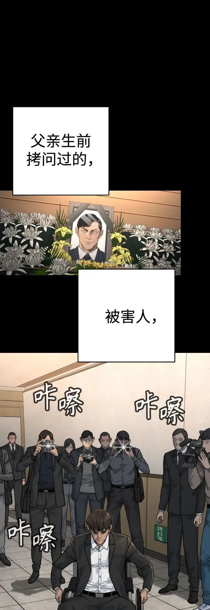漫画《杀手转职》[第2季 35话] 死亡第20张图