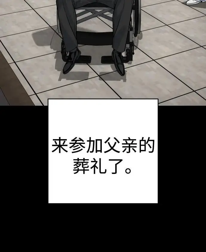 漫画《杀手转职》[第2季 35话] 死亡第21张图