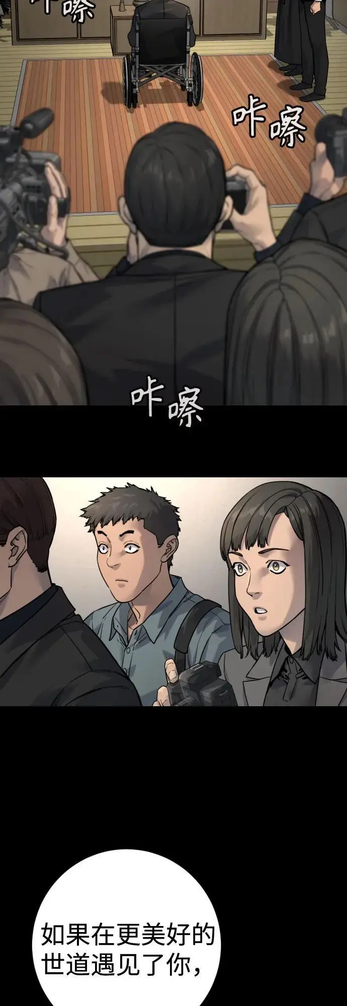 漫画《杀手转职》[第2季 35话] 死亡第23张图