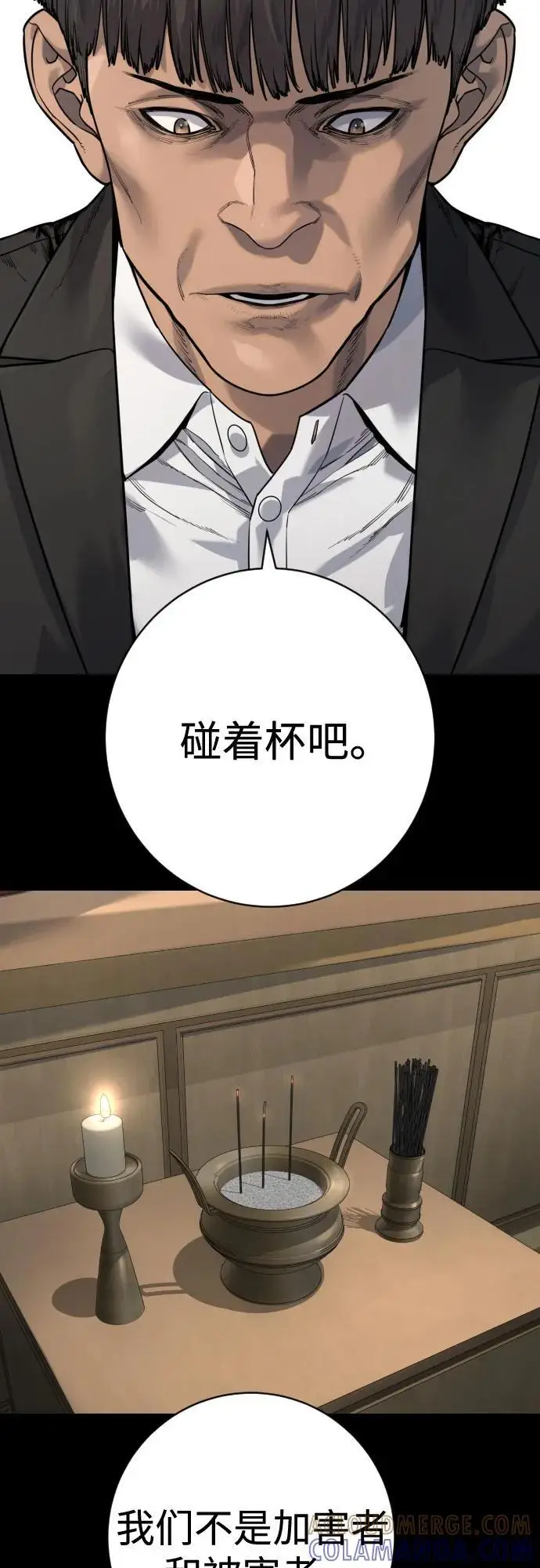 漫画《杀手转职》[第2季 35话] 死亡第25张图