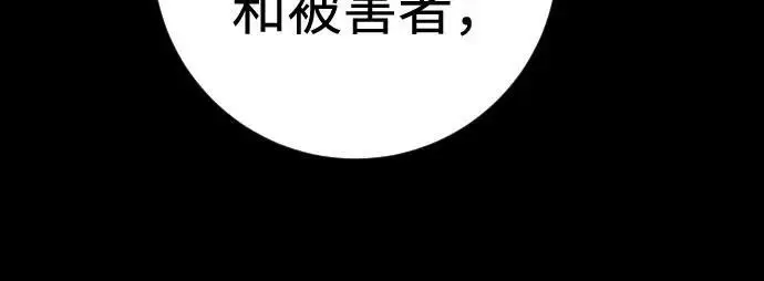 漫画《杀手转职》[第2季 35话] 死亡第26张图