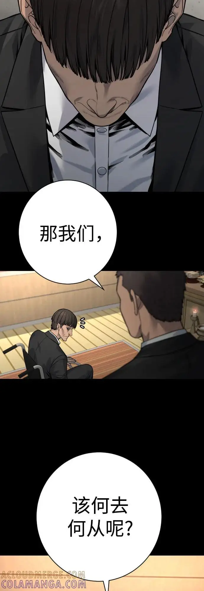 漫画《杀手转职》[第2季 35话] 死亡第28张图