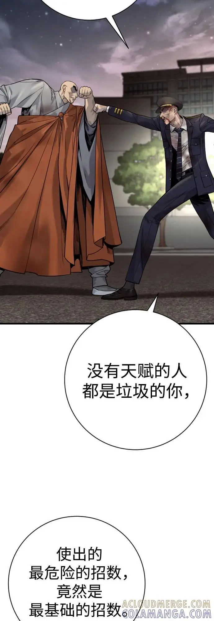 漫画《杀手转职》[第2季 35话] 死亡第4张图