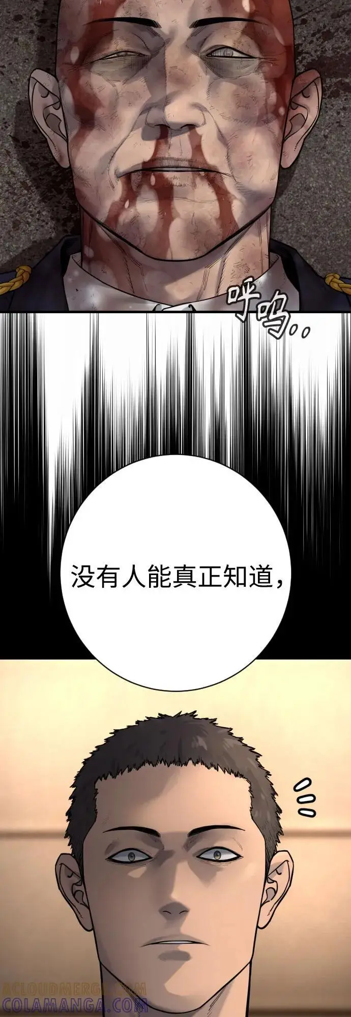 漫画《杀手转职》[第2季 35话] 死亡第40张图