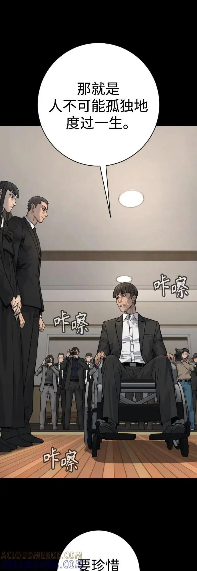 漫画《杀手转职》[第2季 35话] 死亡第43张图