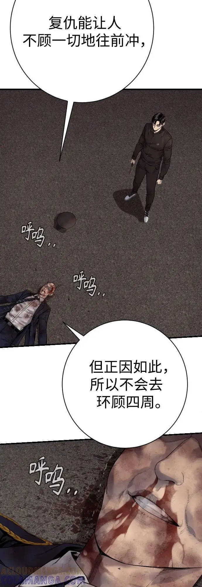 漫画《杀手转职》[第2季 35话] 死亡第49张图