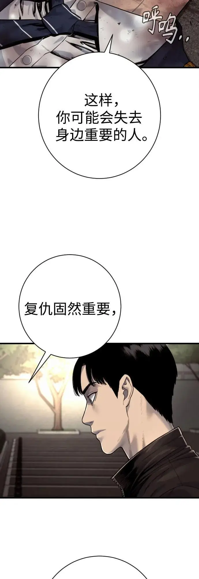 漫画《杀手转职》[第2季 35话] 死亡第50张图
