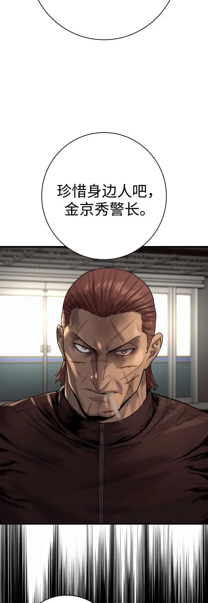 漫画《杀手转职》[第2季 35话] 死亡第53张图