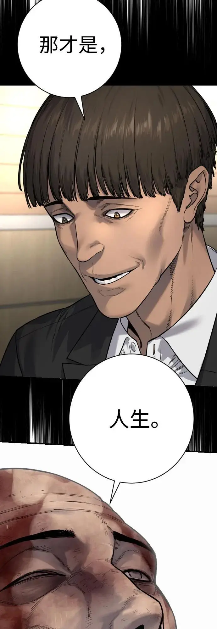 漫画《杀手转职》[第2季 35话] 死亡第54张图