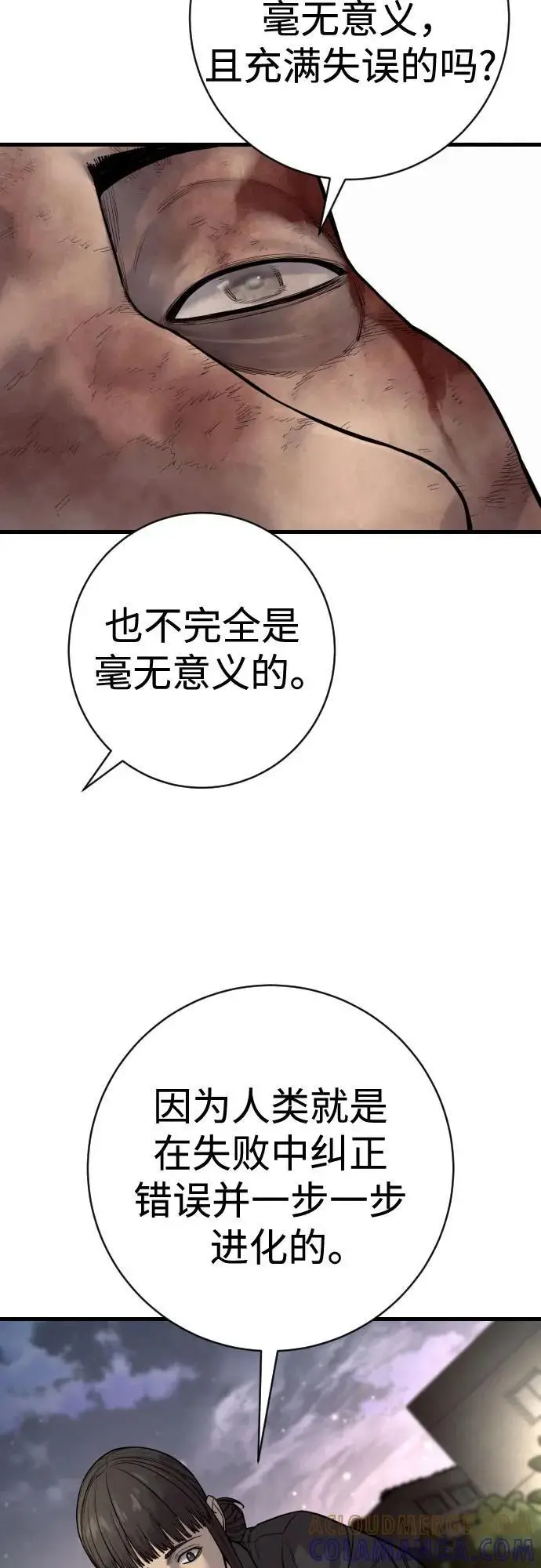 漫画《杀手转职》[第2季 35话] 死亡第58张图