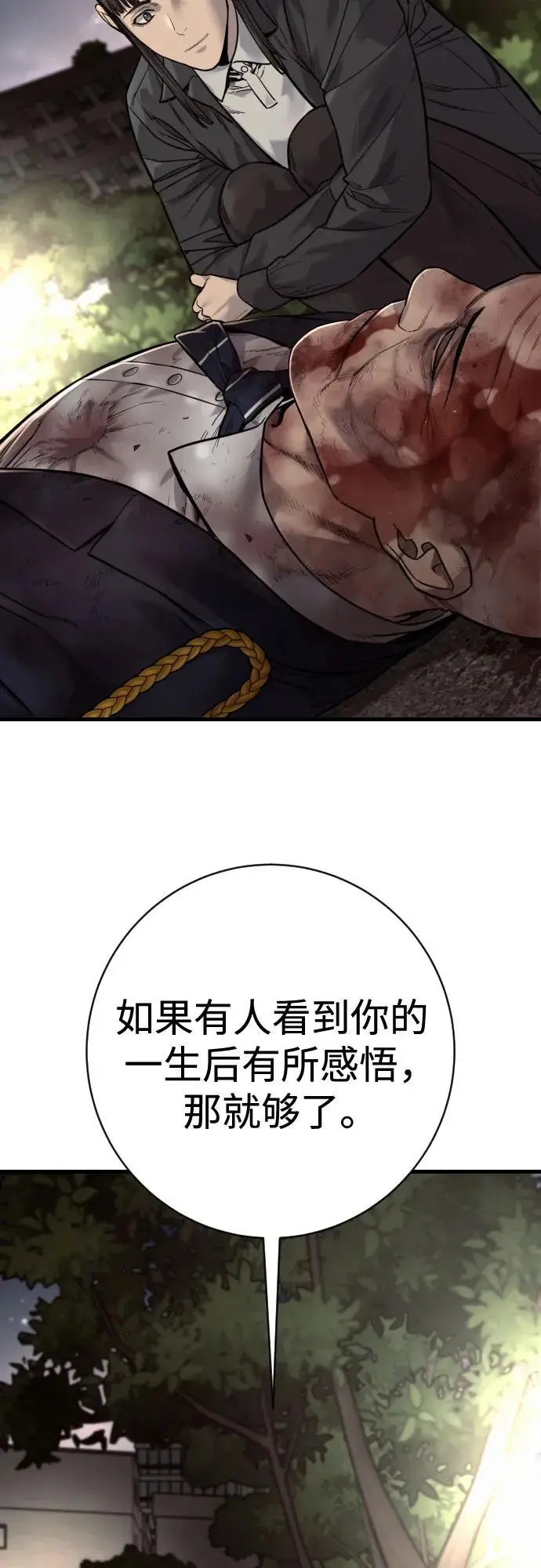 漫画《杀手转职》[第2季 35话] 死亡第59张图