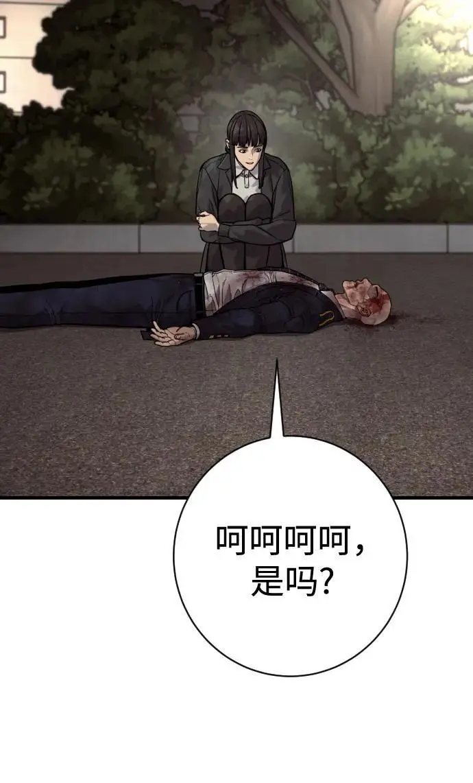 漫画《杀手转职》[第2季 35话] 死亡第60张图