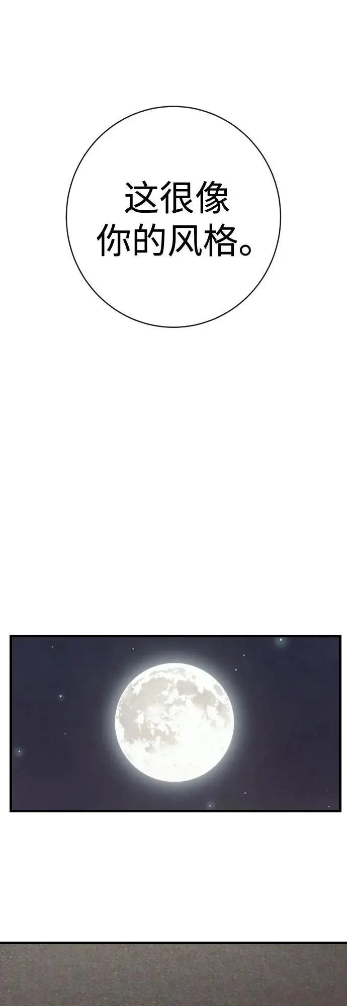 漫画《杀手转职》[第2季 35话] 死亡第66张图