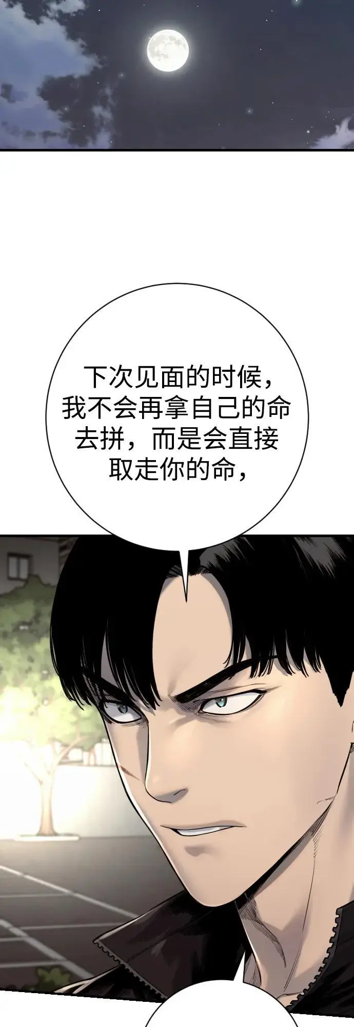 漫画《杀手转职》[第2季 36话] 并桌第11张图