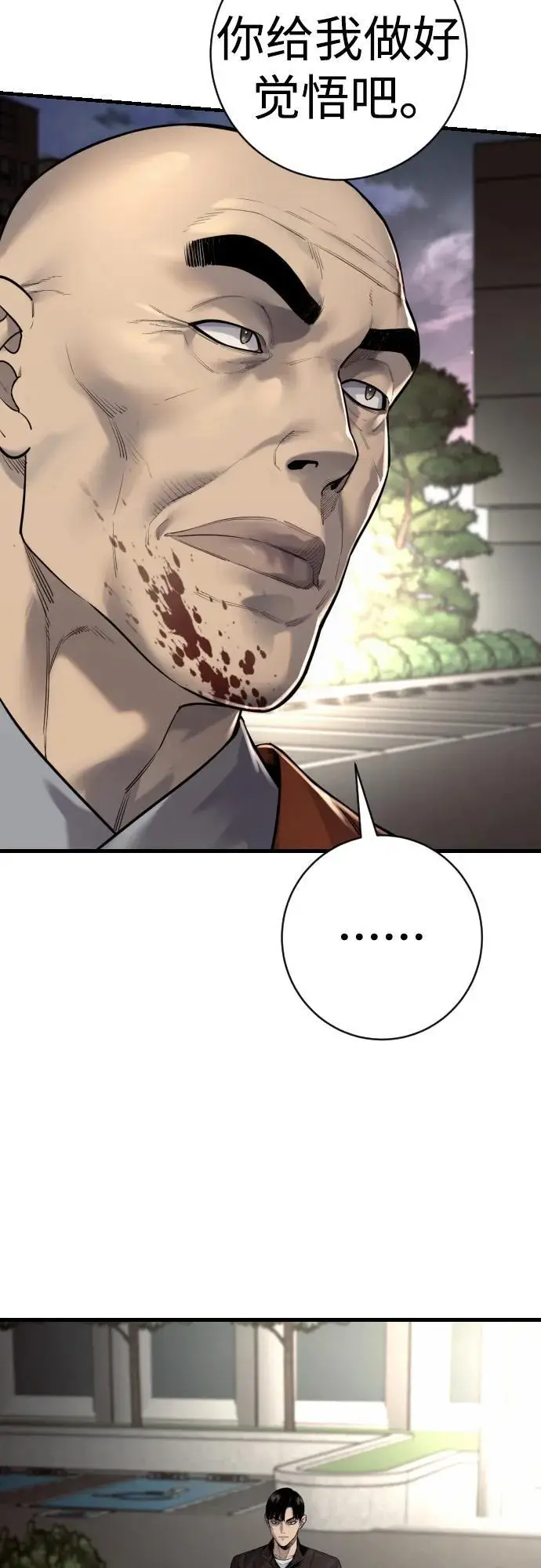 漫画《杀手转职》[第2季 36话] 并桌第12张图