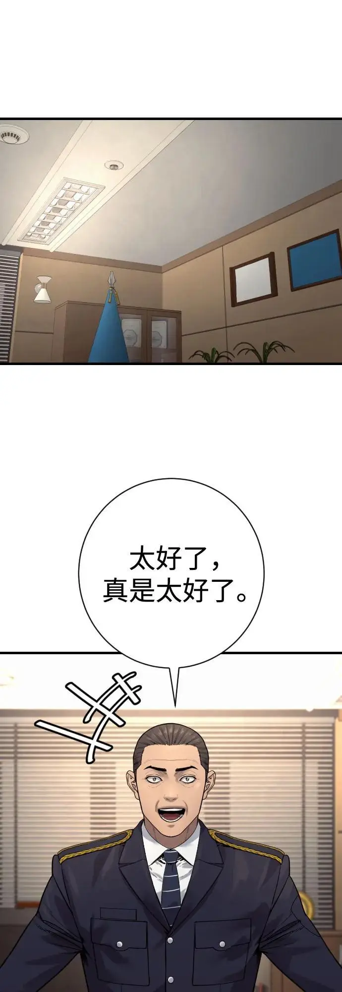 漫画《杀手转职》[第2季 36话] 并桌第21张图