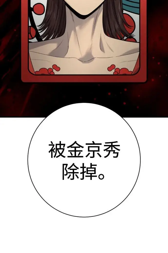 漫画《杀手转职》[第2季 36话] 并桌第24张图