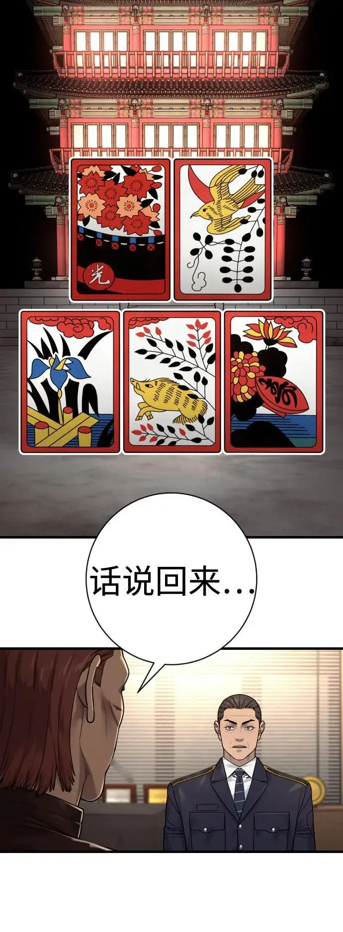 漫画《杀手转职》[第2季 36话] 并桌第39张图