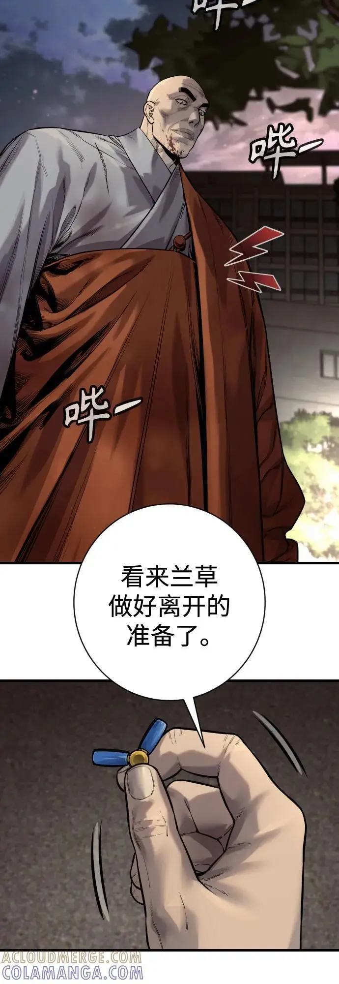 漫画《杀手转职》[第2季 36话] 并桌第4张图